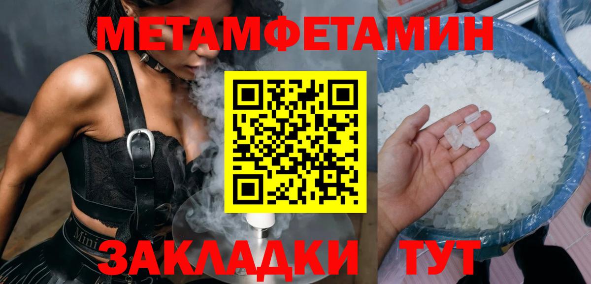 Amphetamine Розовый Новокубанск