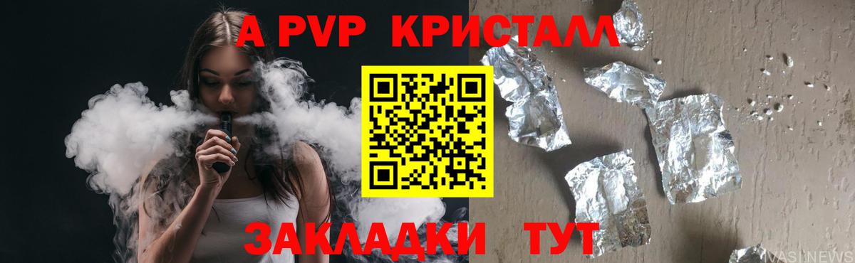 Alpha-PVP  Alpha PVP крисы CK  A PVP кристаллы  Вход с VPN  Новокубанск  Alfa_PVP VHQ 