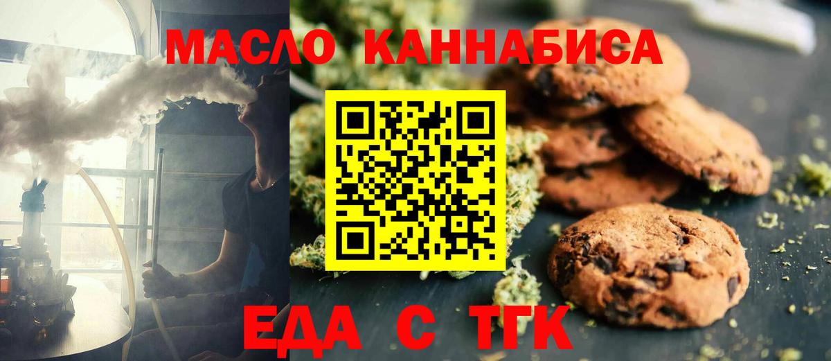Cannafood марихуана  Вход с VPN  Новокубанск 