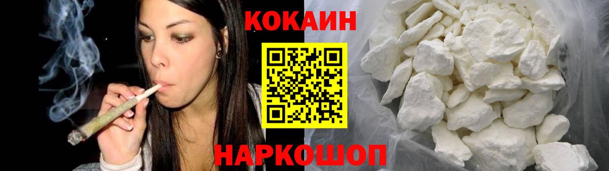 COCAIN Колумбийский Новокубанск