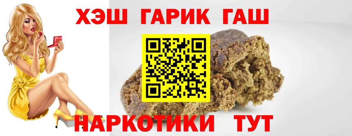 купить наркотик  ГАШИШ VHQ  Вход с VPN  ГАШИШ Cannabis  Новокубанск 