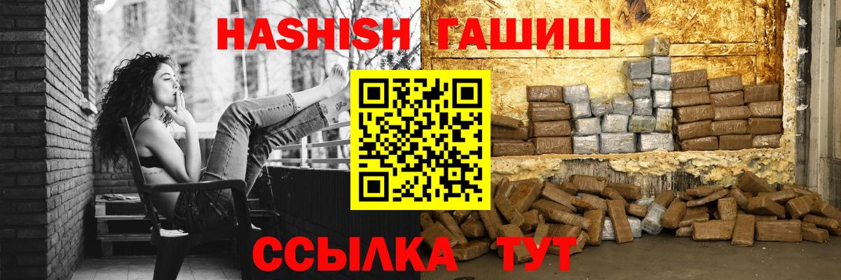 ГАШИШ ice o lator Новокубанск