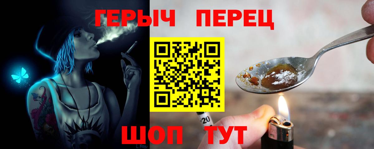 Героин Афган Новокубанск