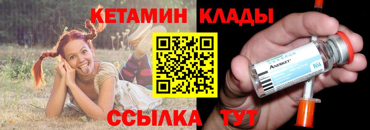 Новокубанск  КЕТАМИН VHQ  Вход с VPN 