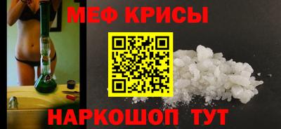 мяу мяу кристалл Тверь