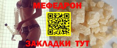 мяу мяу кристалл Тверь