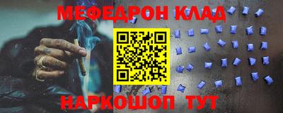 мяу мяу кристалл Тверь