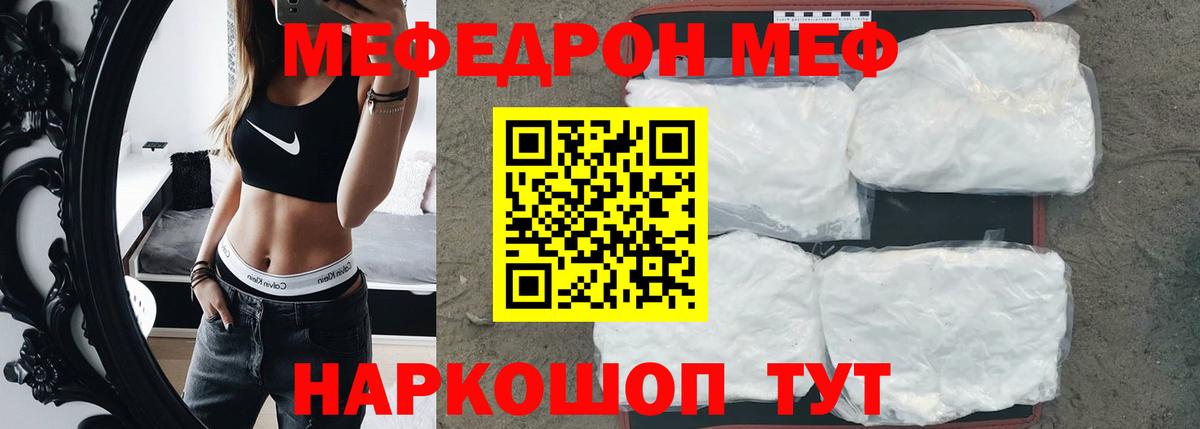 МЯУ-МЯУ  Меф кристаллы  Новокубанск  Вход с VPN  Меф 4 MMC 