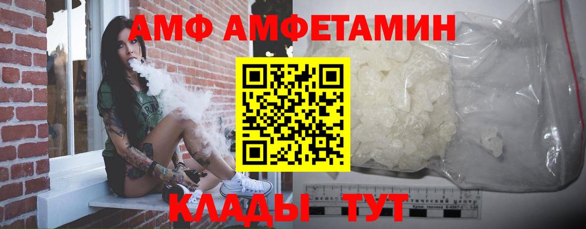 Метамфетамин  Первитин пудра  Вход с VPN  Новокубанск 