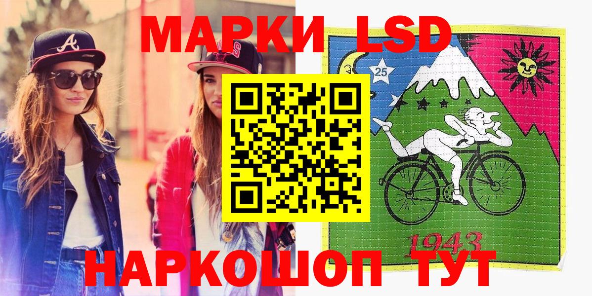Марки 25I-NBOMe 1,8мг Новокубанск