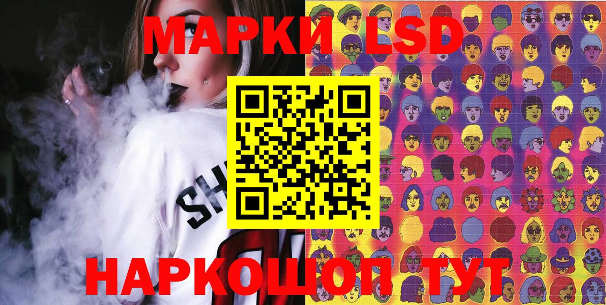 Марки 25I-NBOMe  Марки N-bome 1,5мг  Вход с VPN  Новокубанск 